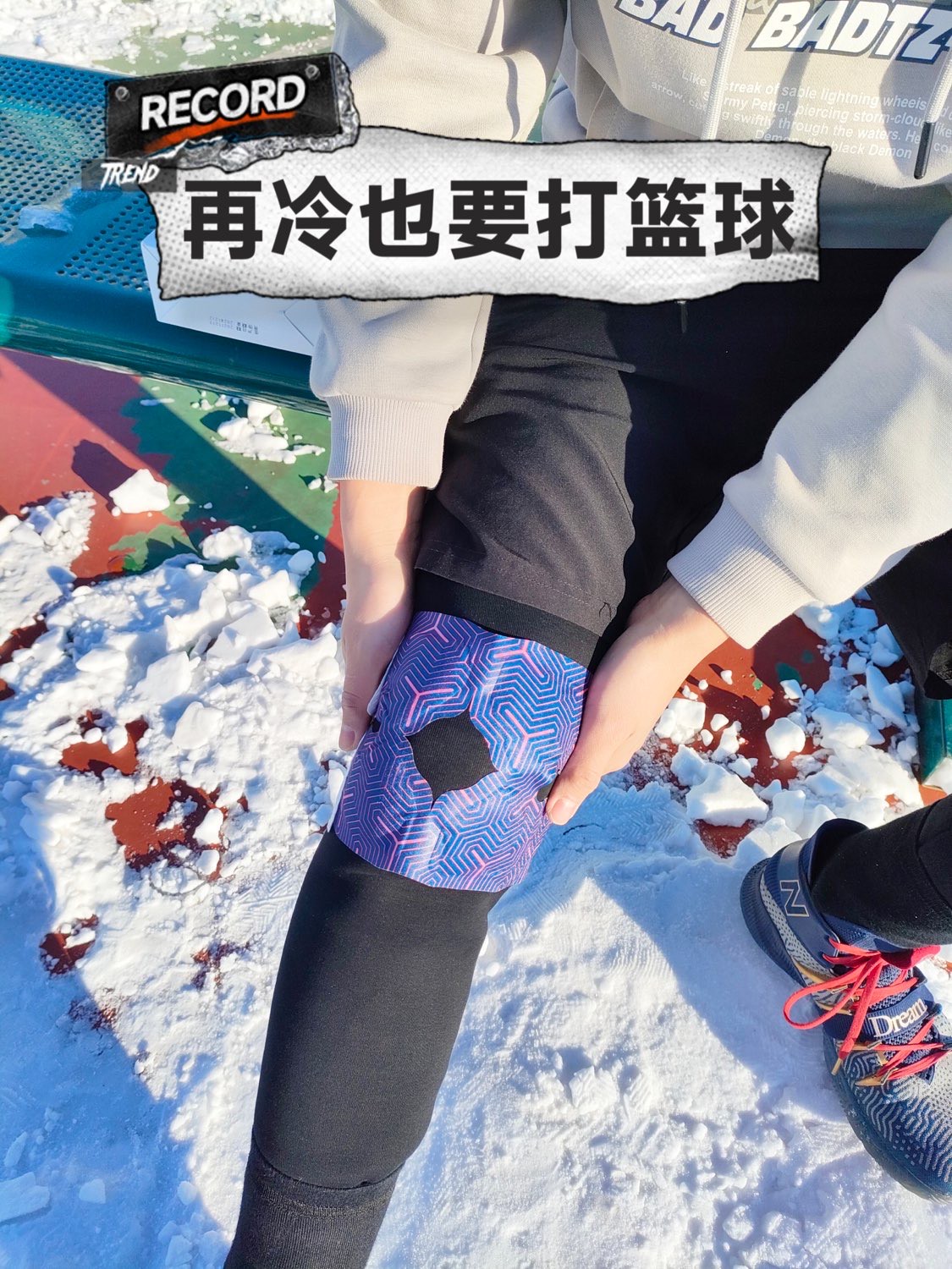 儿童篮球运动员是否适合使用热敷