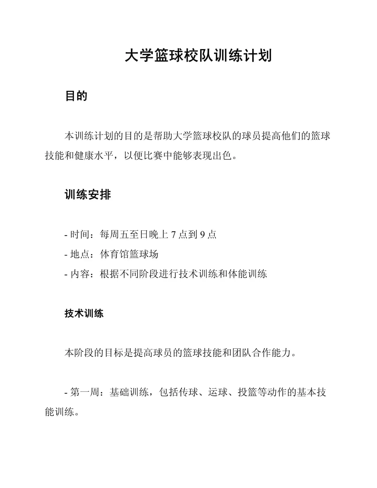 哪里可以找到适合篮球运动员的放松方法？_1